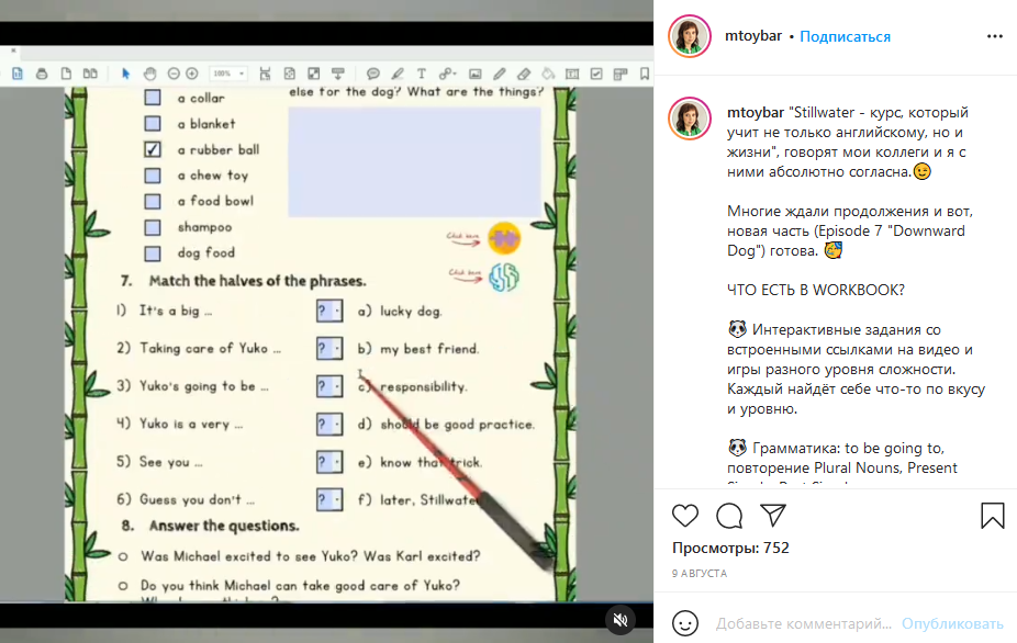 [Марина Тойбар] Интерактивный курс по мультсериалу_0.png
